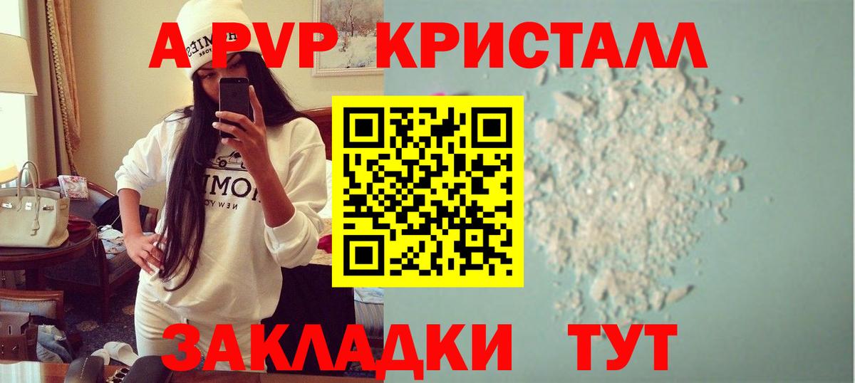 Alpha-PVP СК Борисоглебск
