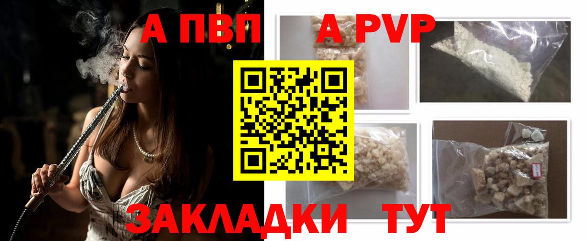 Alpha PVP Соль  Alpha PVP Crystall  Борисоглебск  Вход с VPN 