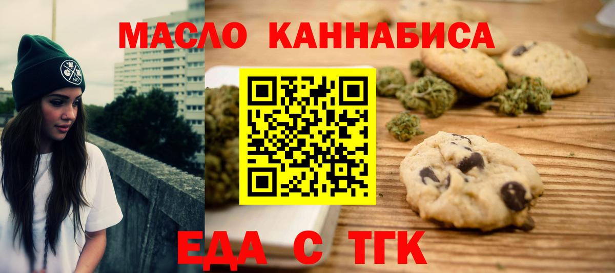 Canna-Cookies марихуана  Вход с VPN  Борисоглебск 