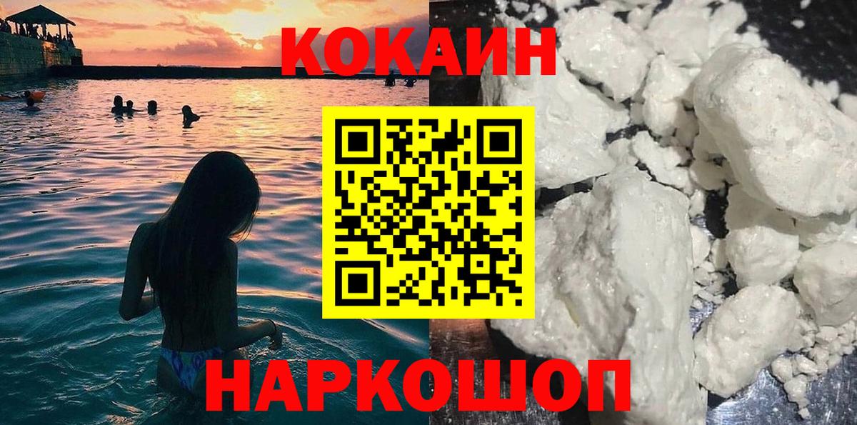 Cocaine Боливия Борисоглебск