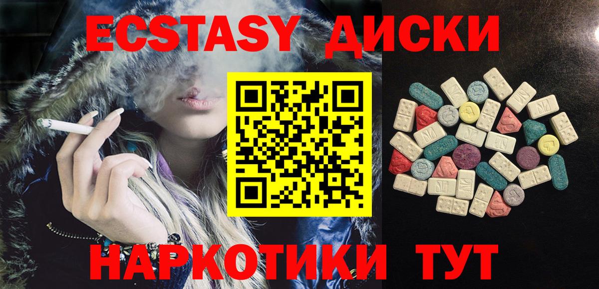 Экстази таблы  ЭКСТАЗИ TESLA  Вход с VPN  Борисоглебск 