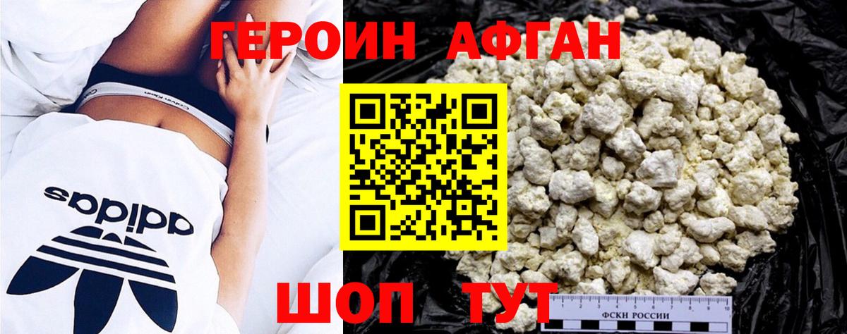 Героин белый  Вход с VPN  Борисоглебск 