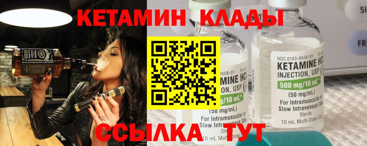 КЕТАМИН VHQ Борисоглебск