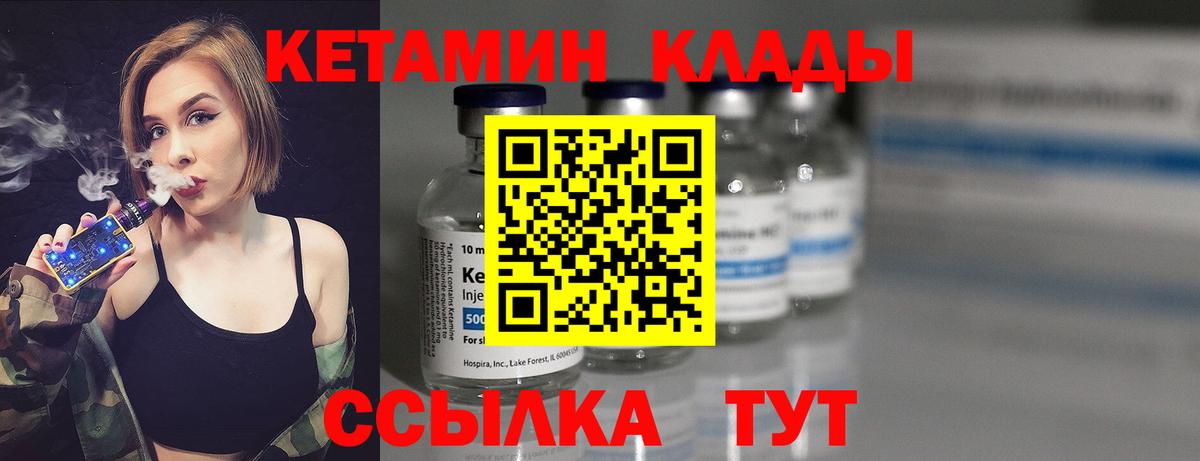 Кетамин VHQ  Вход с VPN  Борисоглебск 