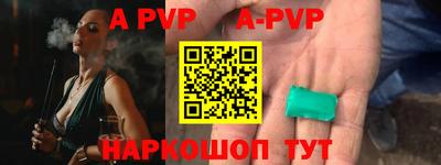 Альфа ПВП Аргун