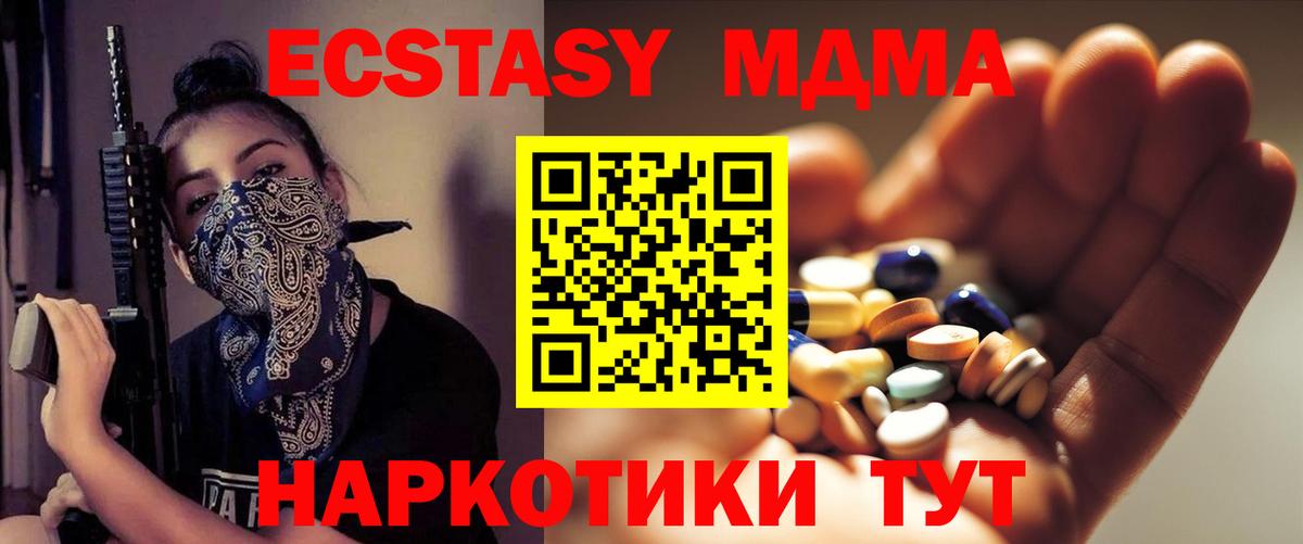 MDMA молли  Вход с VPN  МДМА  MDMA VHQ  Борисоглебск 