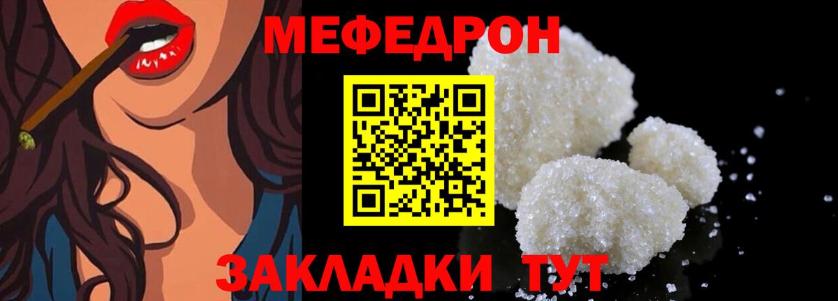 Меф МЯУ МЯУ   Борисоглебск  Где продают наркотики?  Вход с VPN  Гашиш  Марихуана 