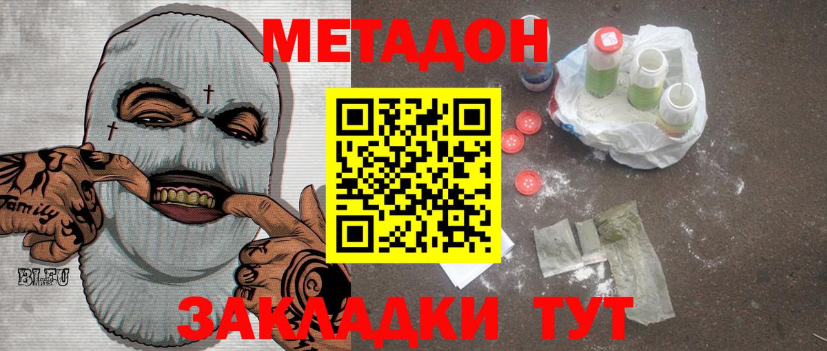 Метадон кристалл  Вход с VPN  hydra tor  Борисоглебск  Метадон белоснежный 