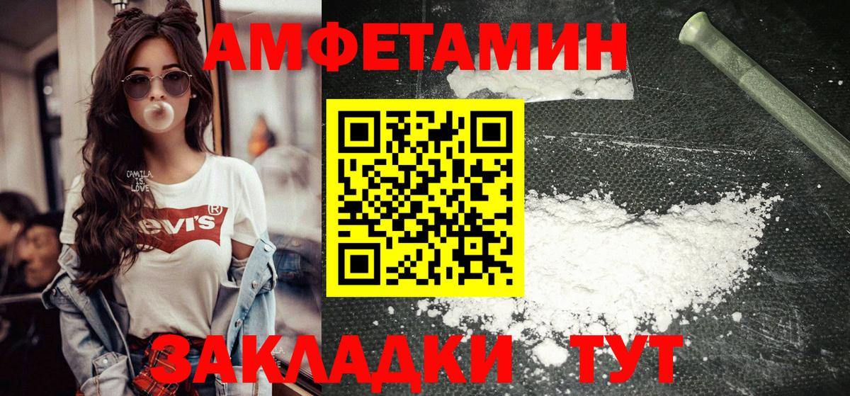 МЕТАМФЕТАМИН витя Борисоглебск