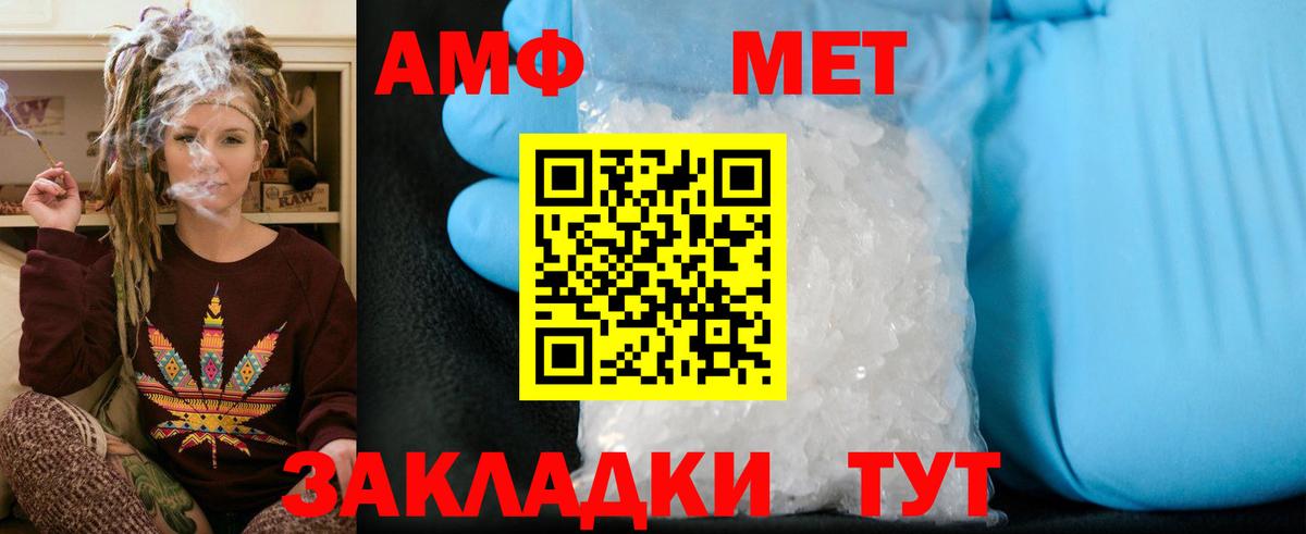 Метамфетамин кристалл  Вход с VPN  Метамфетамин кристалл  Борисоглебск 