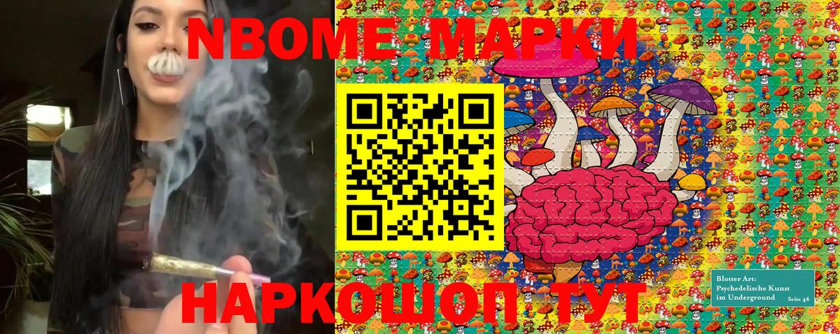 Марки N-bome 1,8мг  Марки N-bome 1,8мг  Вход с VPN  Борисоглебск 