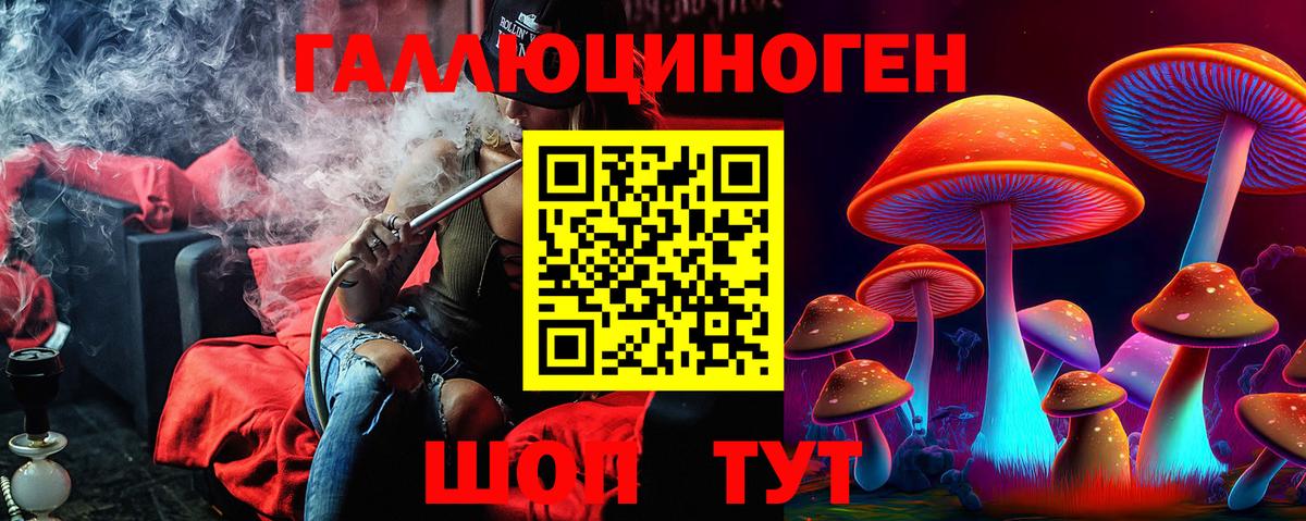 сколько стоит  Вход с VPN  Борисоглебск  Галлюциногенные грибы ЛСД 